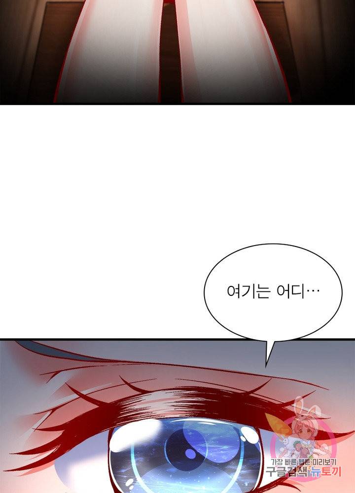 이세계에서 만렙 찍기 104화 10