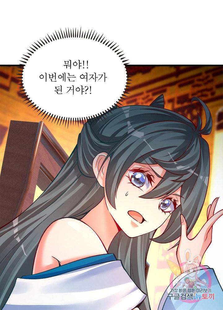 이세계에서 만렙 찍기 104화 14