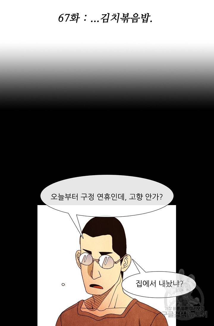 미슐랭스타 시즌3 67화 2
