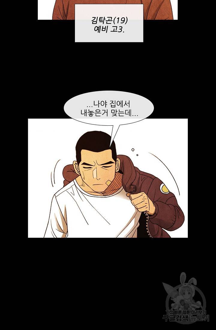 미슐랭스타 시즌3 67화 3
