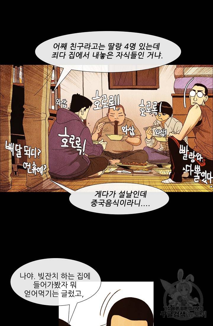 미슐랭스타 시즌3 67화 4