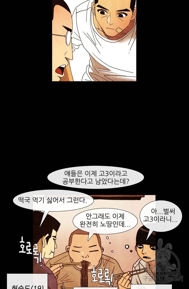 미슐랭스타 시즌3 67화 5