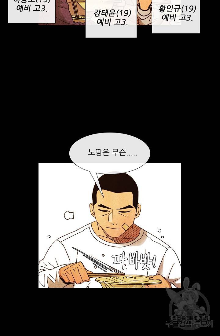 미슐랭스타 시즌3 67화 6