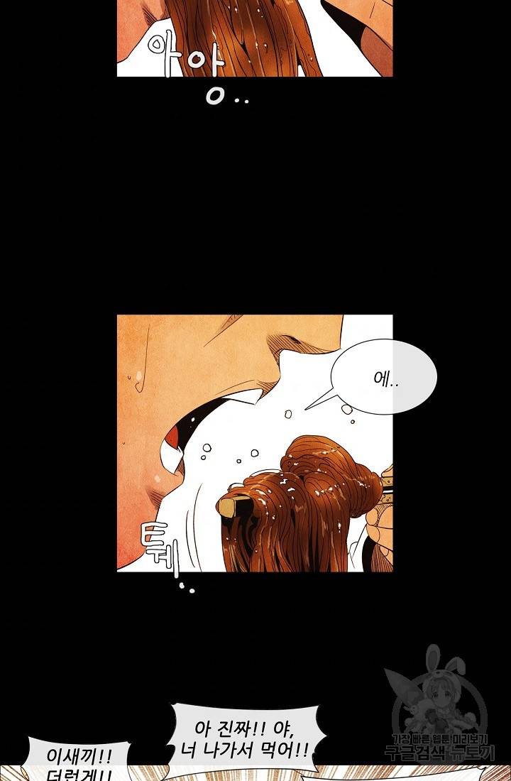 미슐랭스타 시즌3 67화 8
