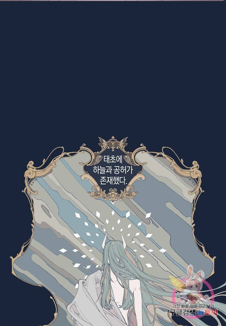 세계신대백과 1화 2