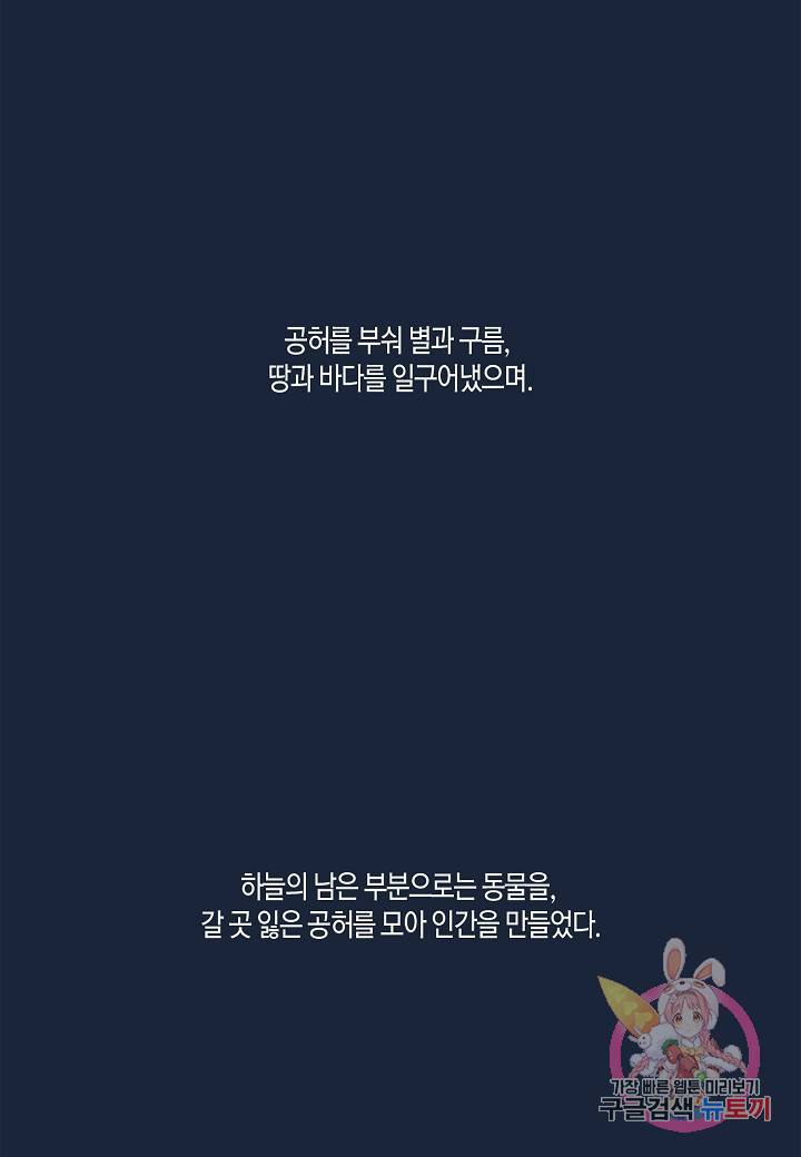 세계신대백과 1화 5