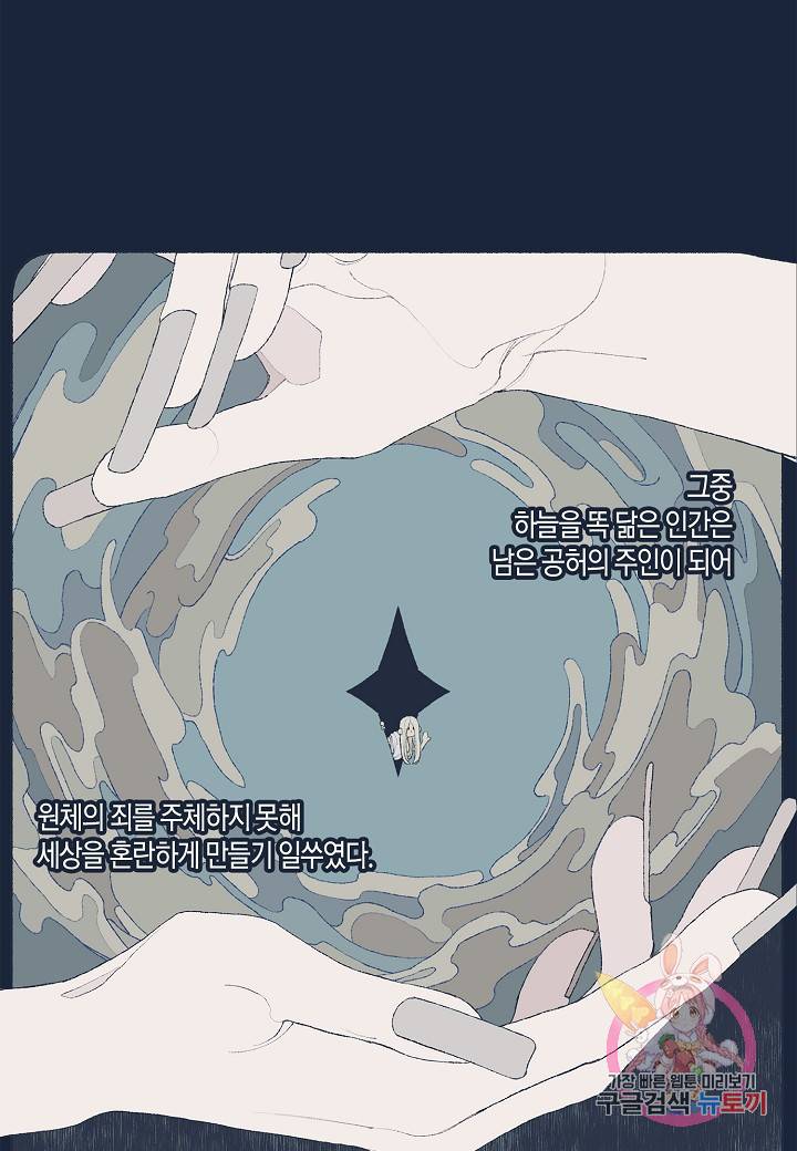 세계신대백과 1화 6