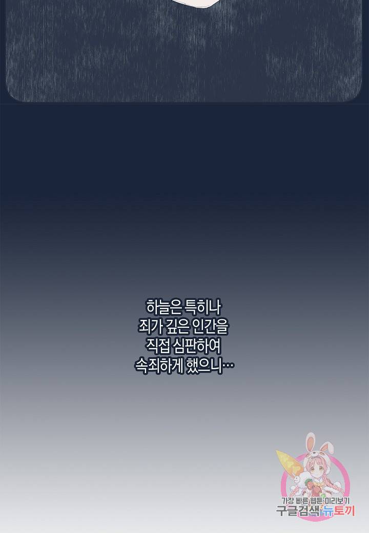 세계신대백과 1화 7