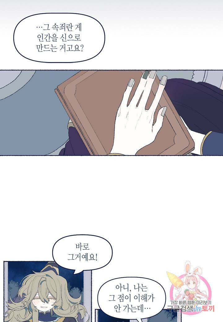 세계신대백과 1화 8