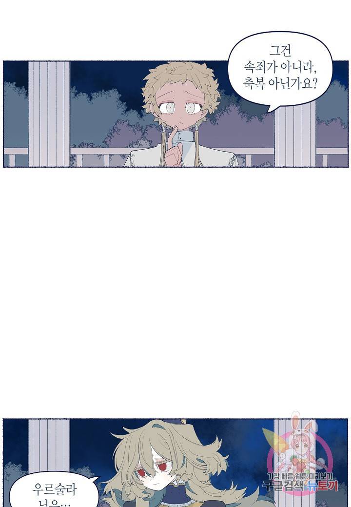 세계신대백과 1화 10
