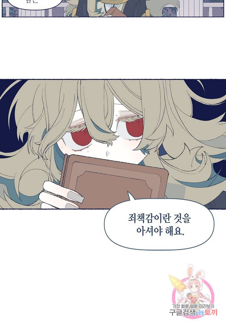 세계신대백과 1화 11