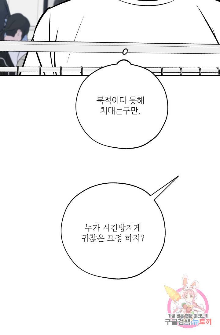 럭키 파라다이스 60화 5