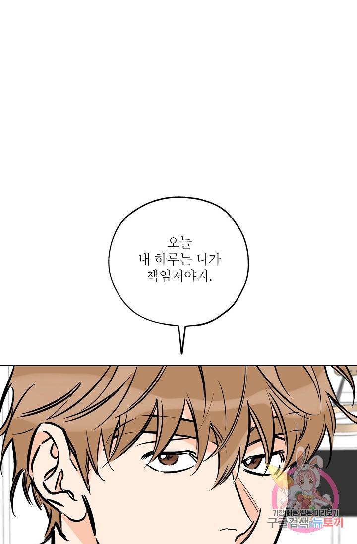럭키 파라다이스 60화 6