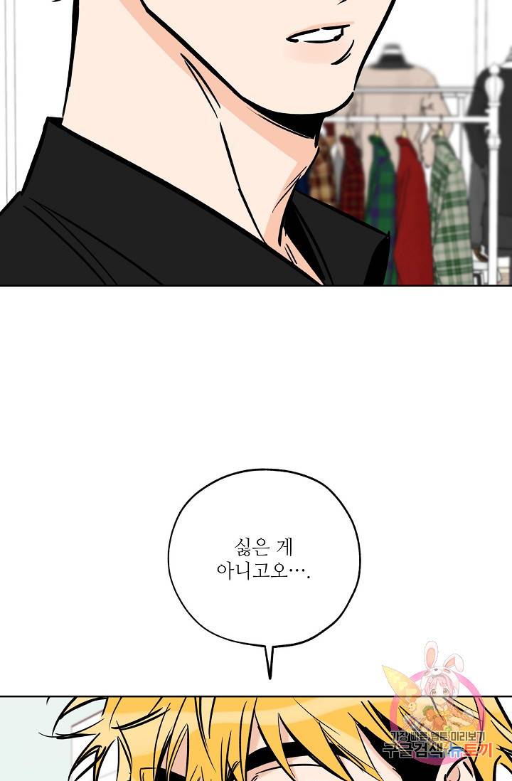 럭키 파라다이스 60화 7