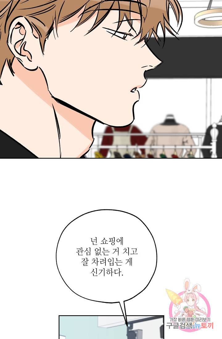 럭키 파라다이스 60화 9