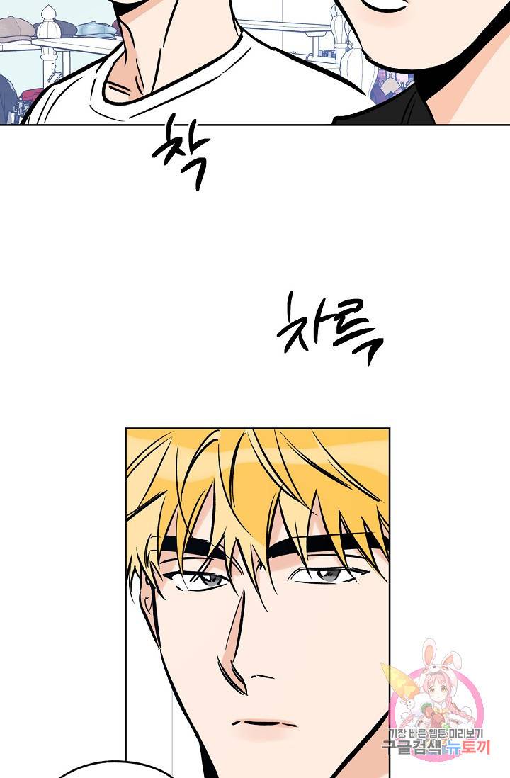 럭키 파라다이스 60화 12