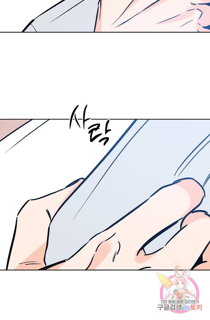 럭키 파라다이스 60화 14