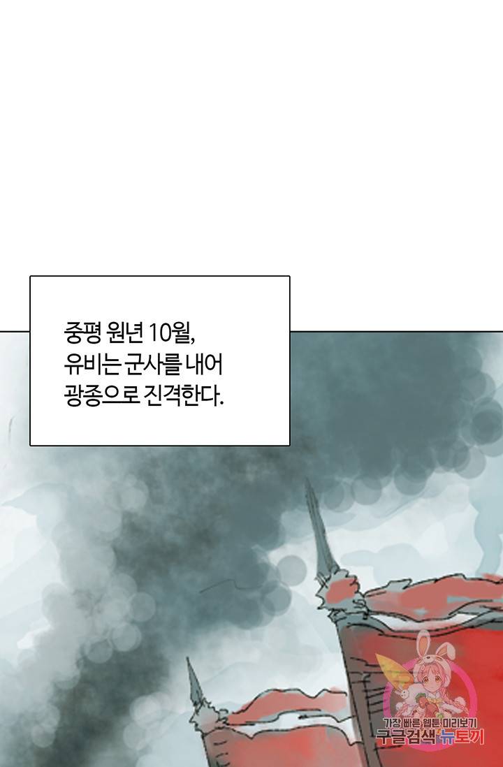 제혈 번외 5화 3