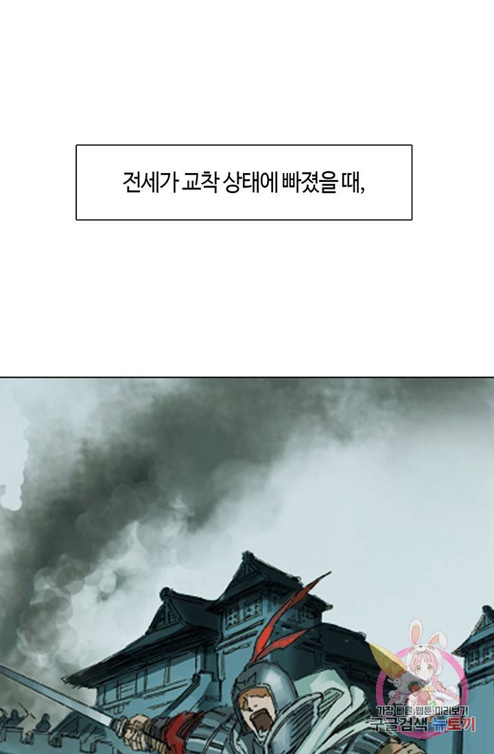 제혈 번외 5화 6