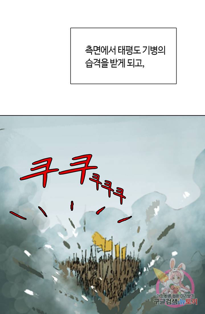 제혈 번외 5화 8