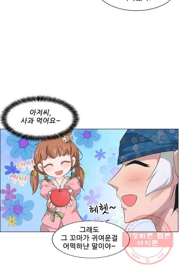 고교음양사 104화 4