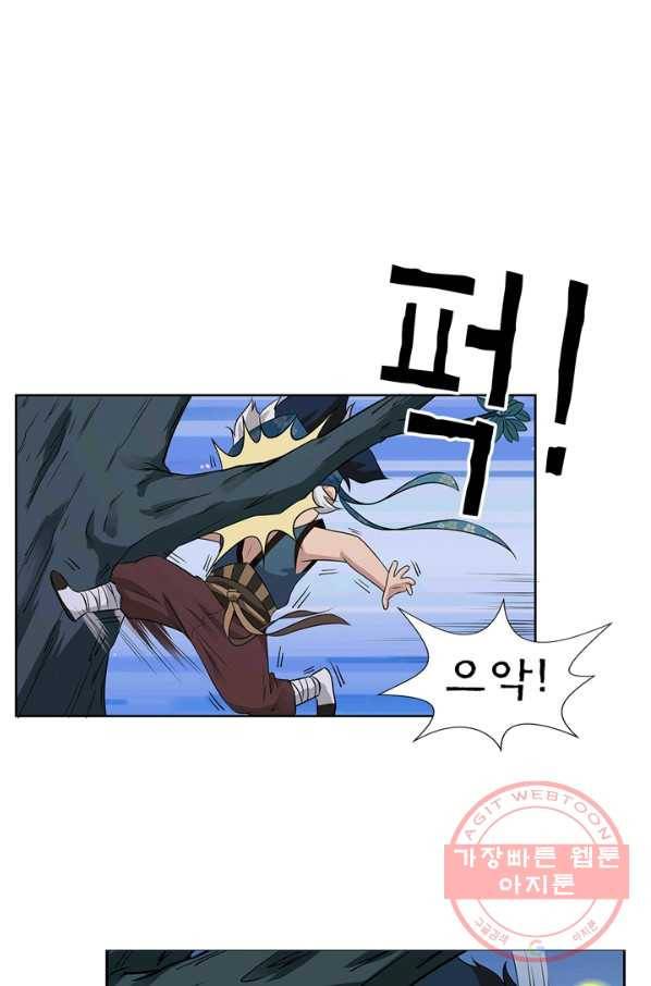 고교음양사 104화 5