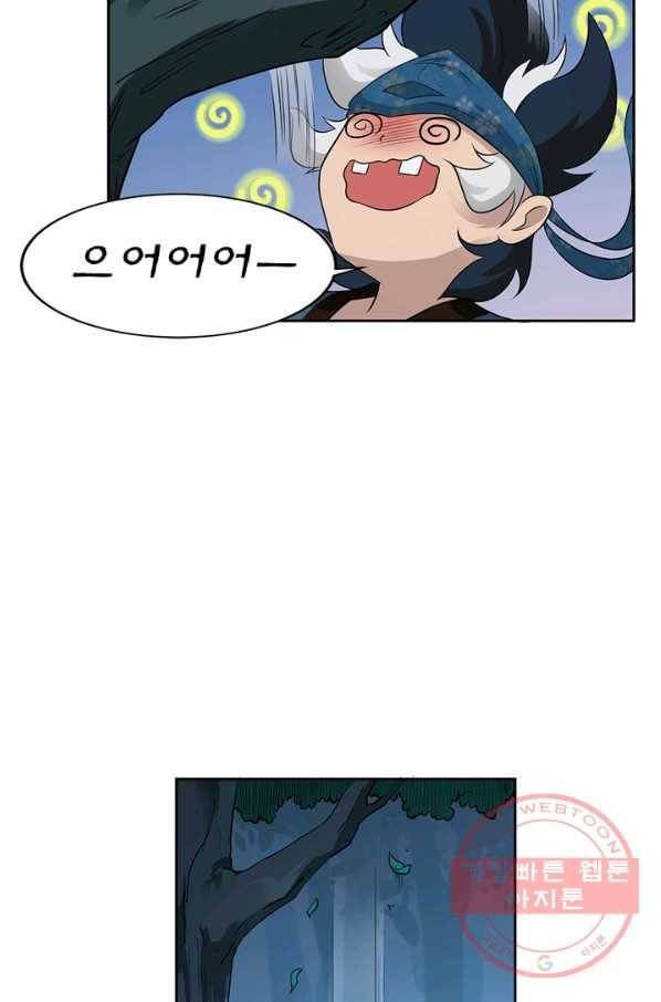 고교음양사 104화 6
