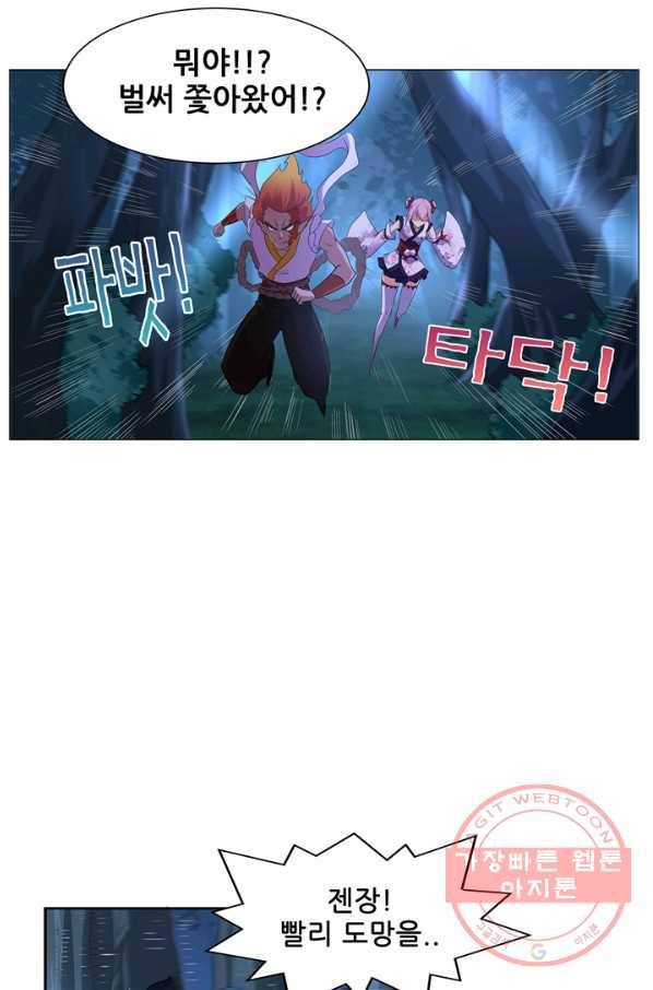 고교음양사 104화 11