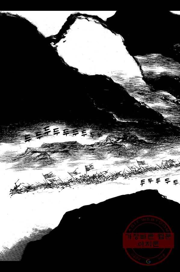 박봉성 삼국지 1부 6권 7