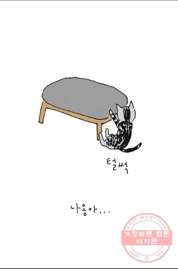 은동은동+옹동스 188화 너는 알고 있었지 3