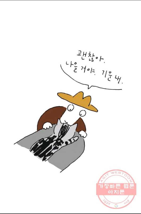 은동은동+옹동스 188화 너는 알고 있었지 6