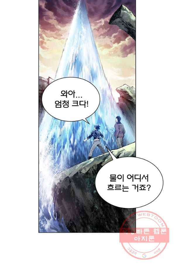 현호전기 시즌2 55화 3