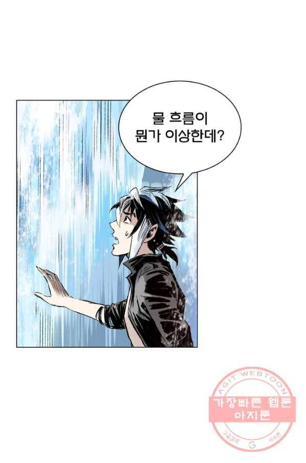 현호전기 시즌2 55화 4