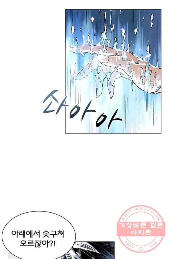 현호전기 시즌2 55화 5