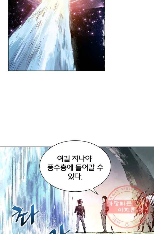 현호전기 시즌2 55화 8