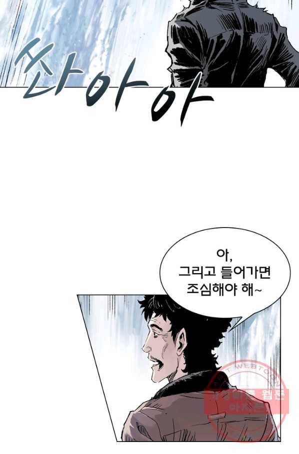 현호전기 시즌2 55화 11