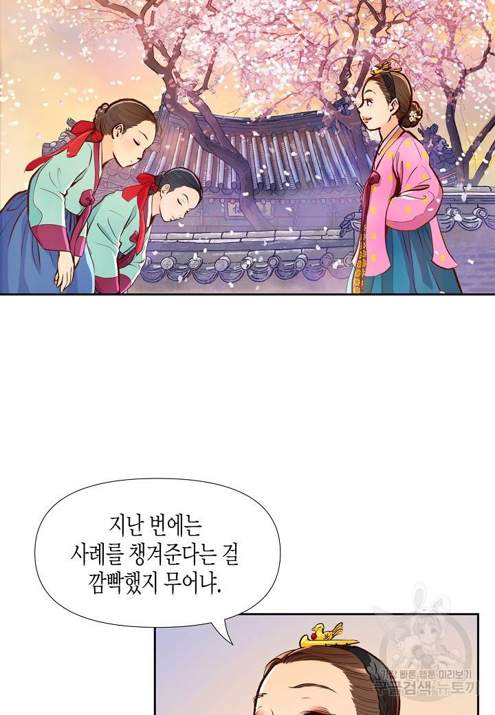 옷소매 붉은 끝동 11화 3