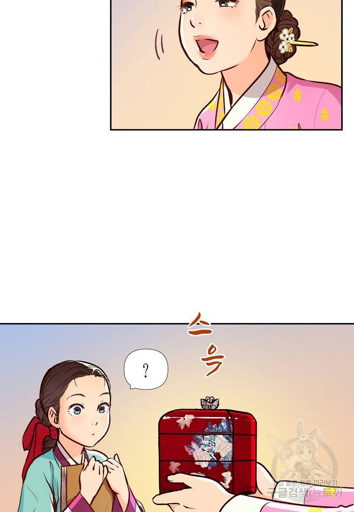 옷소매 붉은 끝동 11화 4