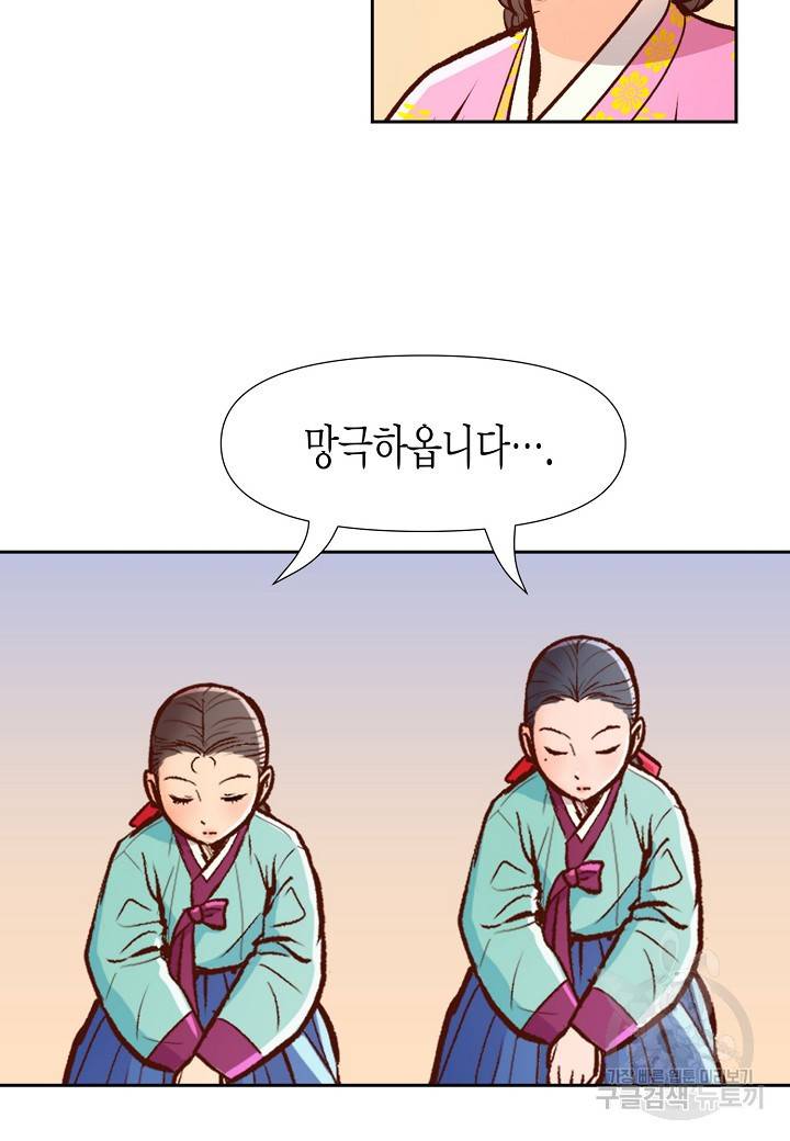 옷소매 붉은 끝동 11화 12
