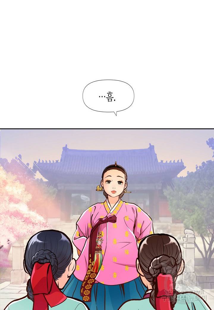 옷소매 붉은 끝동 11화 13