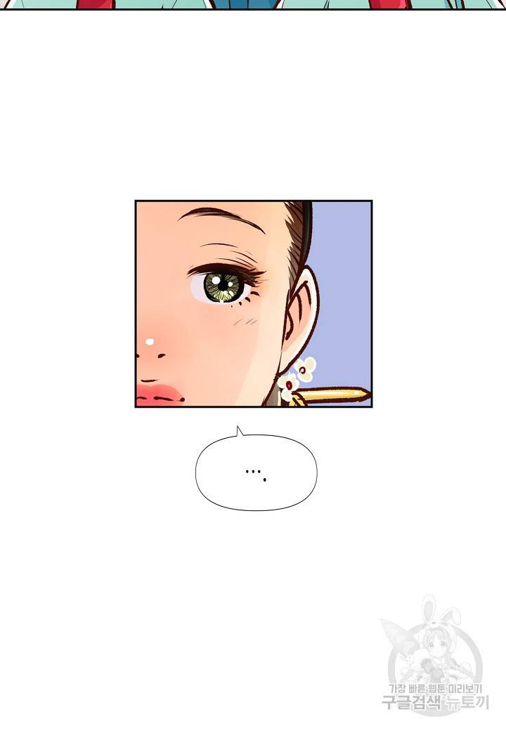 옷소매 붉은 끝동 11화 14
