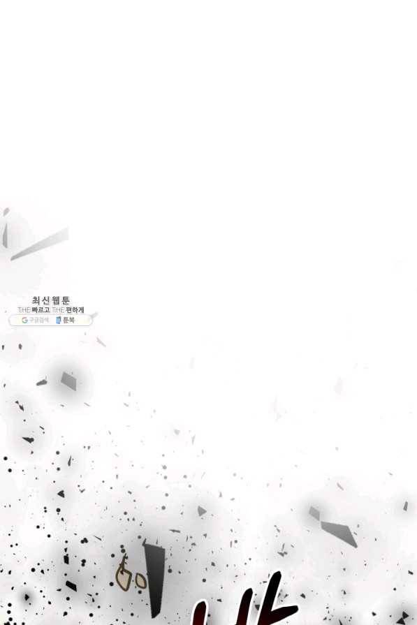 집 밖은 위험해 31화 1