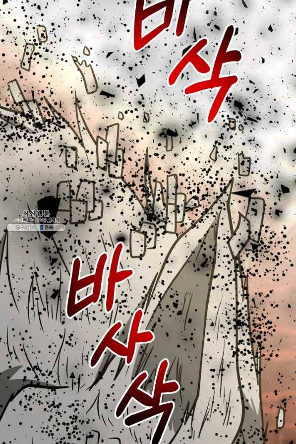 집 밖은 위험해 31화 2