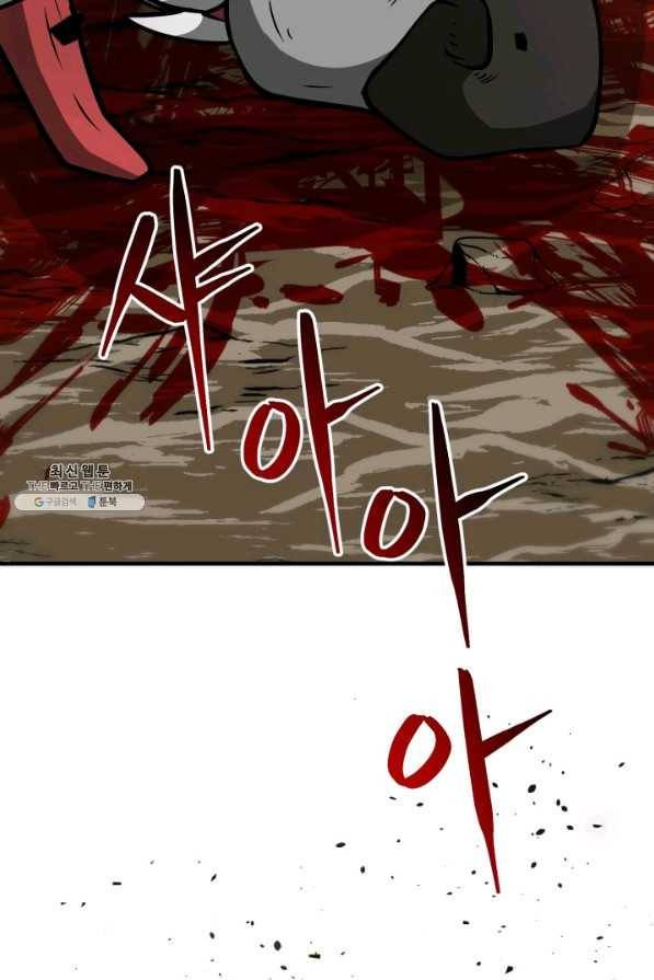 집 밖은 위험해 31화 4