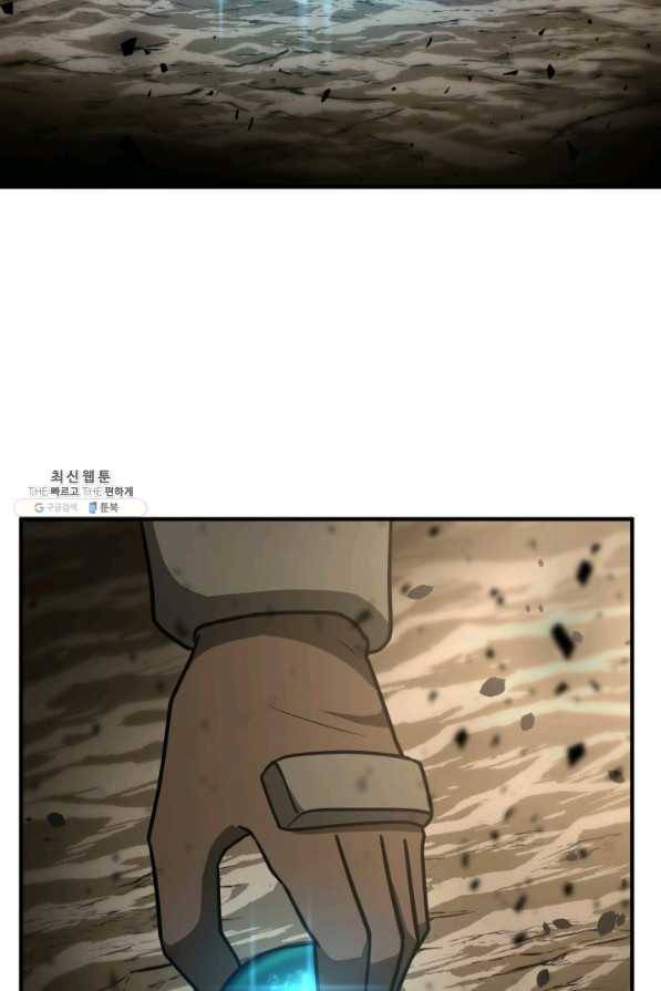 집 밖은 위험해 31화 6