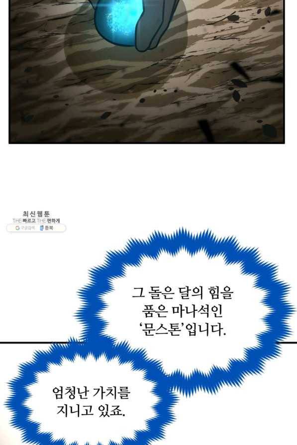 집 밖은 위험해 31화 7