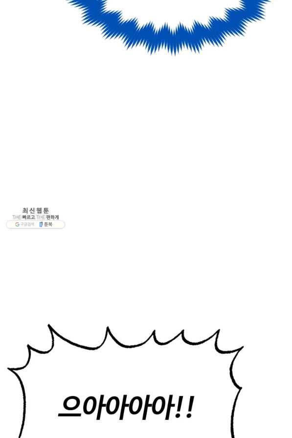 집 밖은 위험해 31화 9