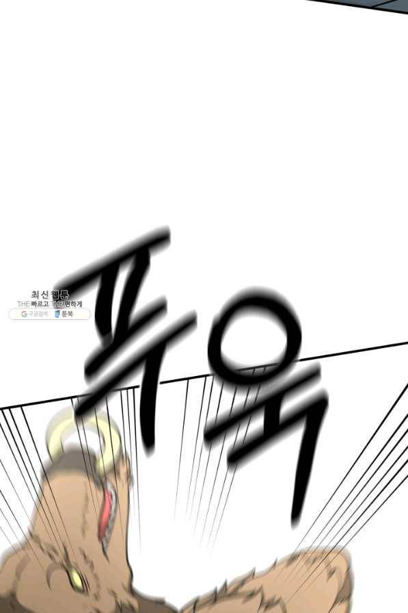 집 밖은 위험해 31화 11