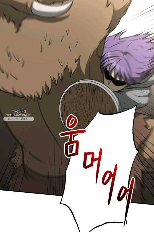 집 밖은 위험해 31화 12