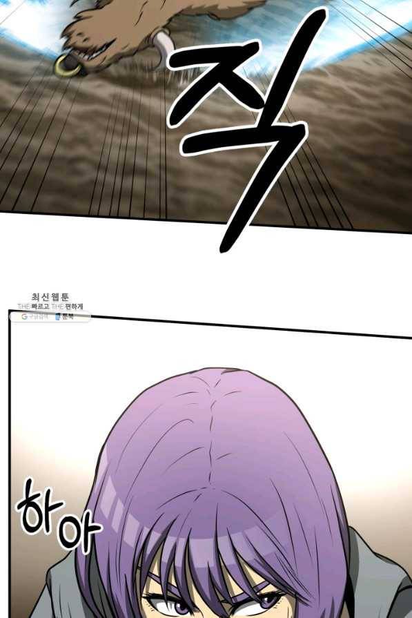 집 밖은 위험해 31화 14